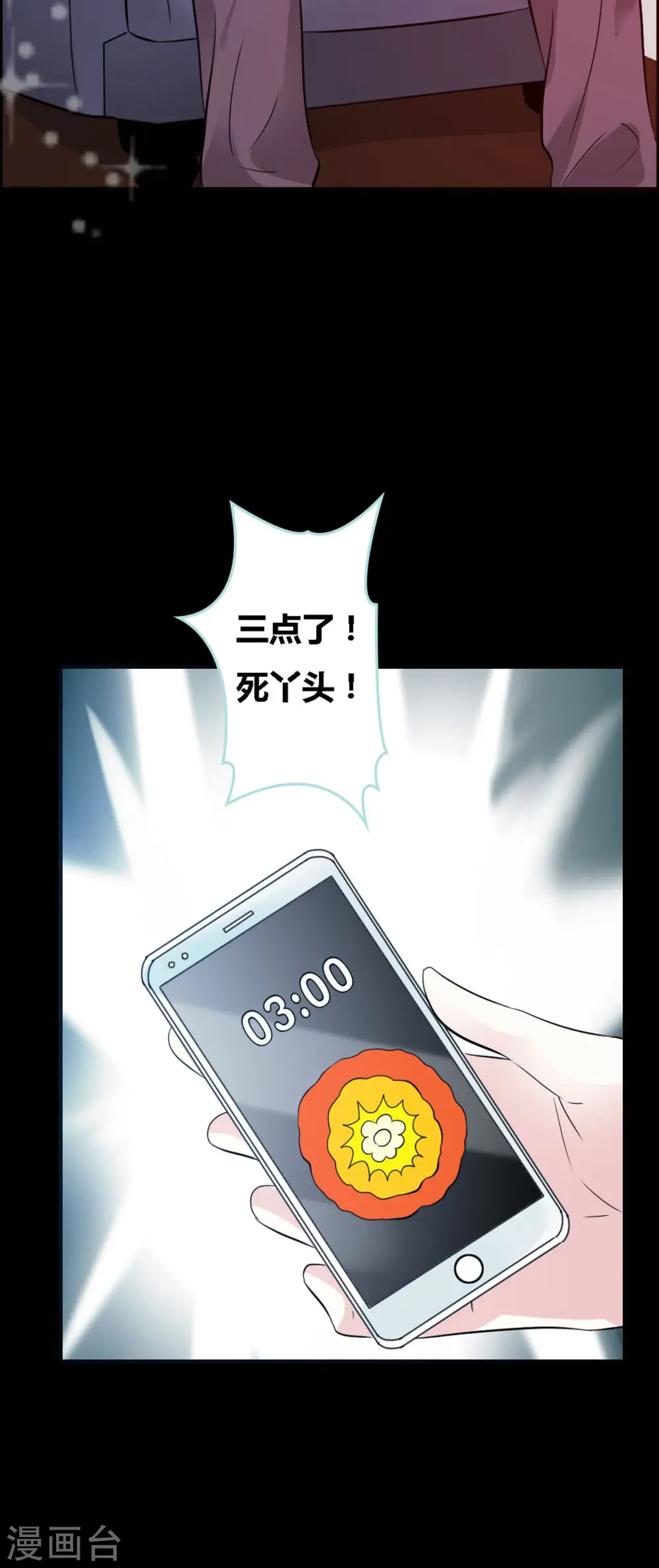 第35话 第12页