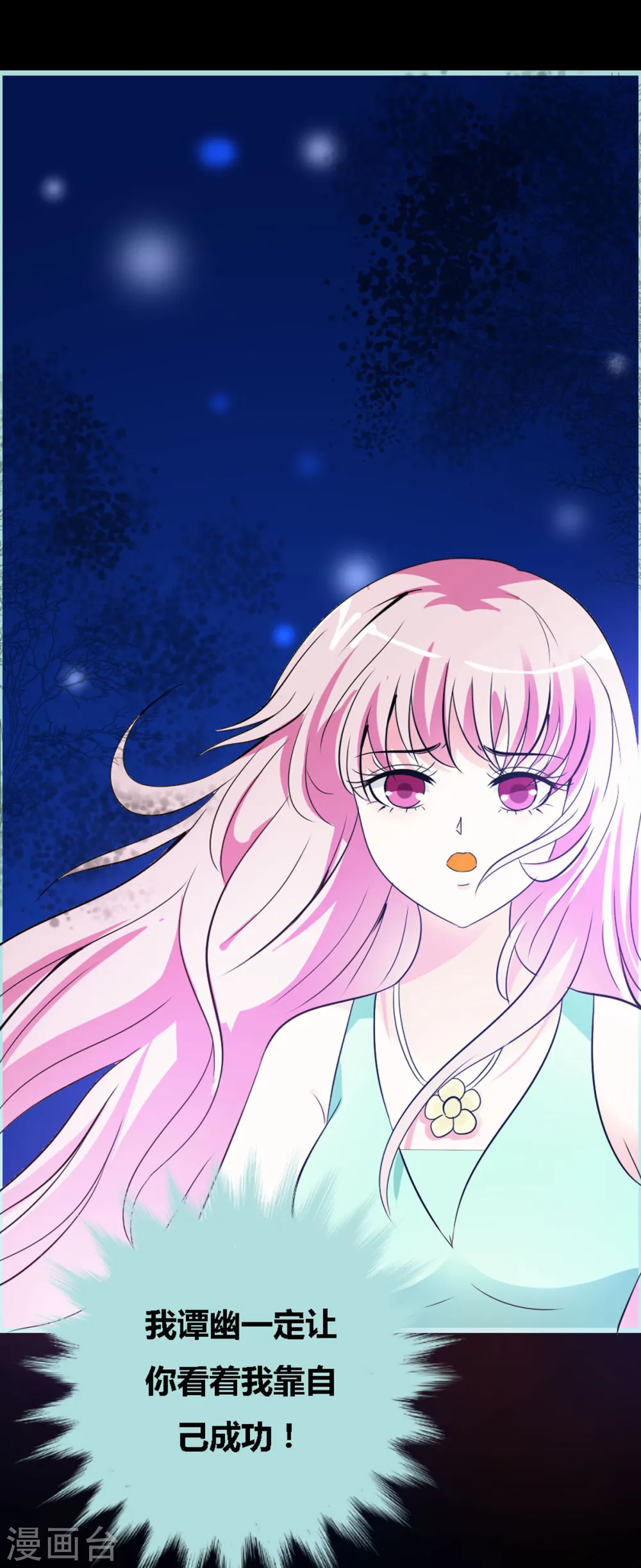 第34话 第2页