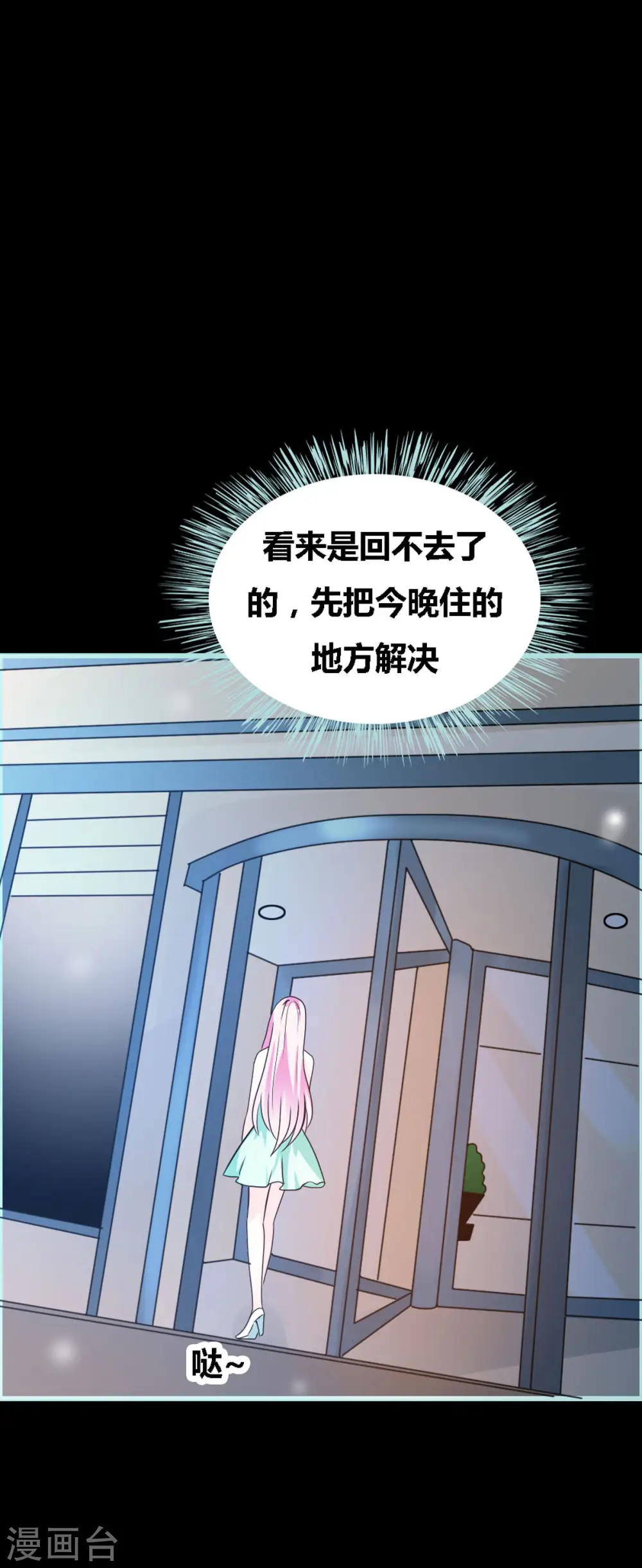 第34话 第4页