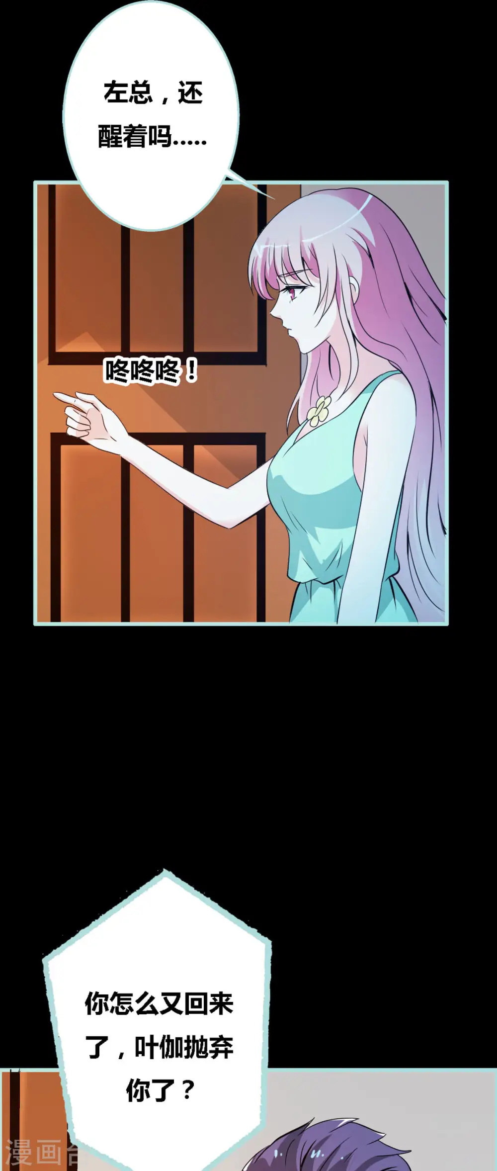 第34话 第5页