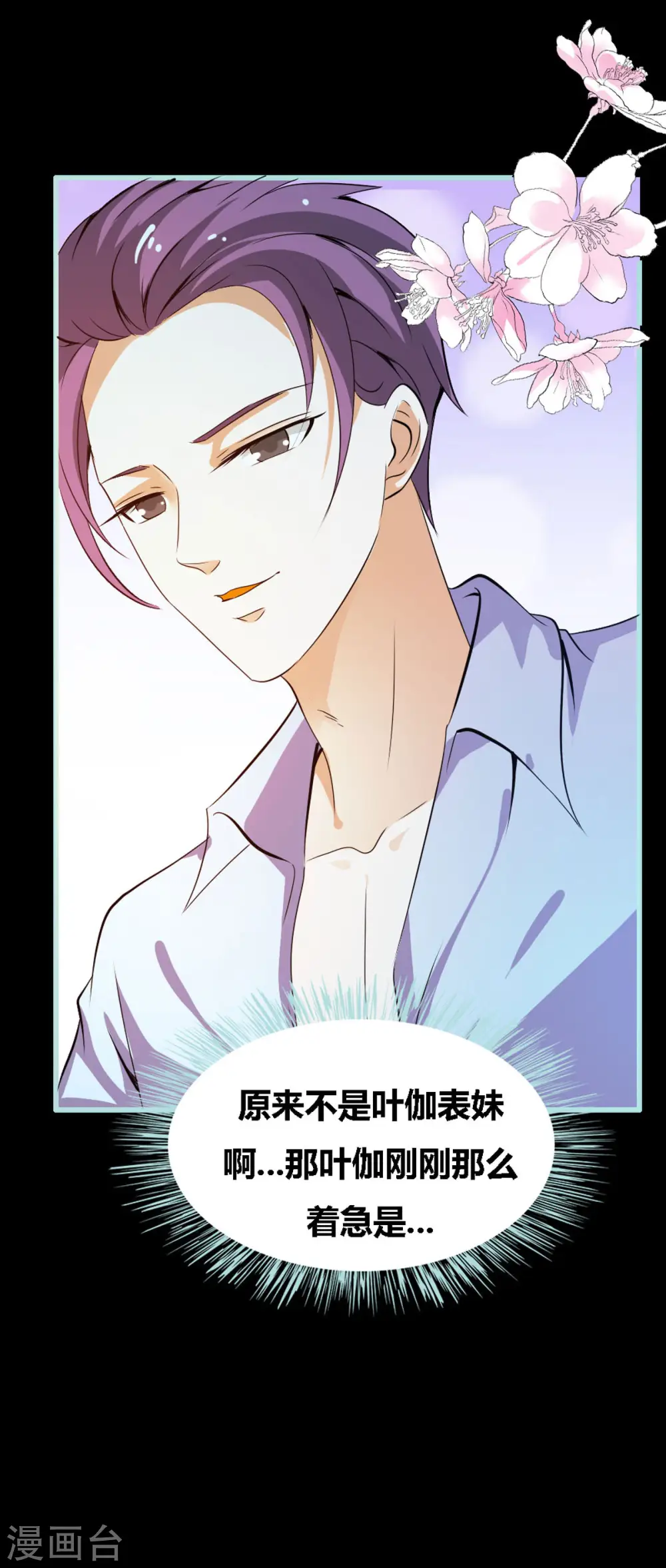 第34话 第8页
