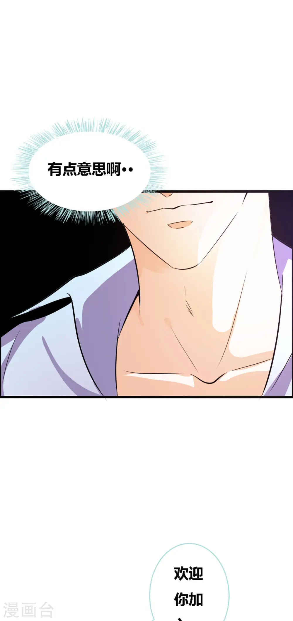 第34话 第9页