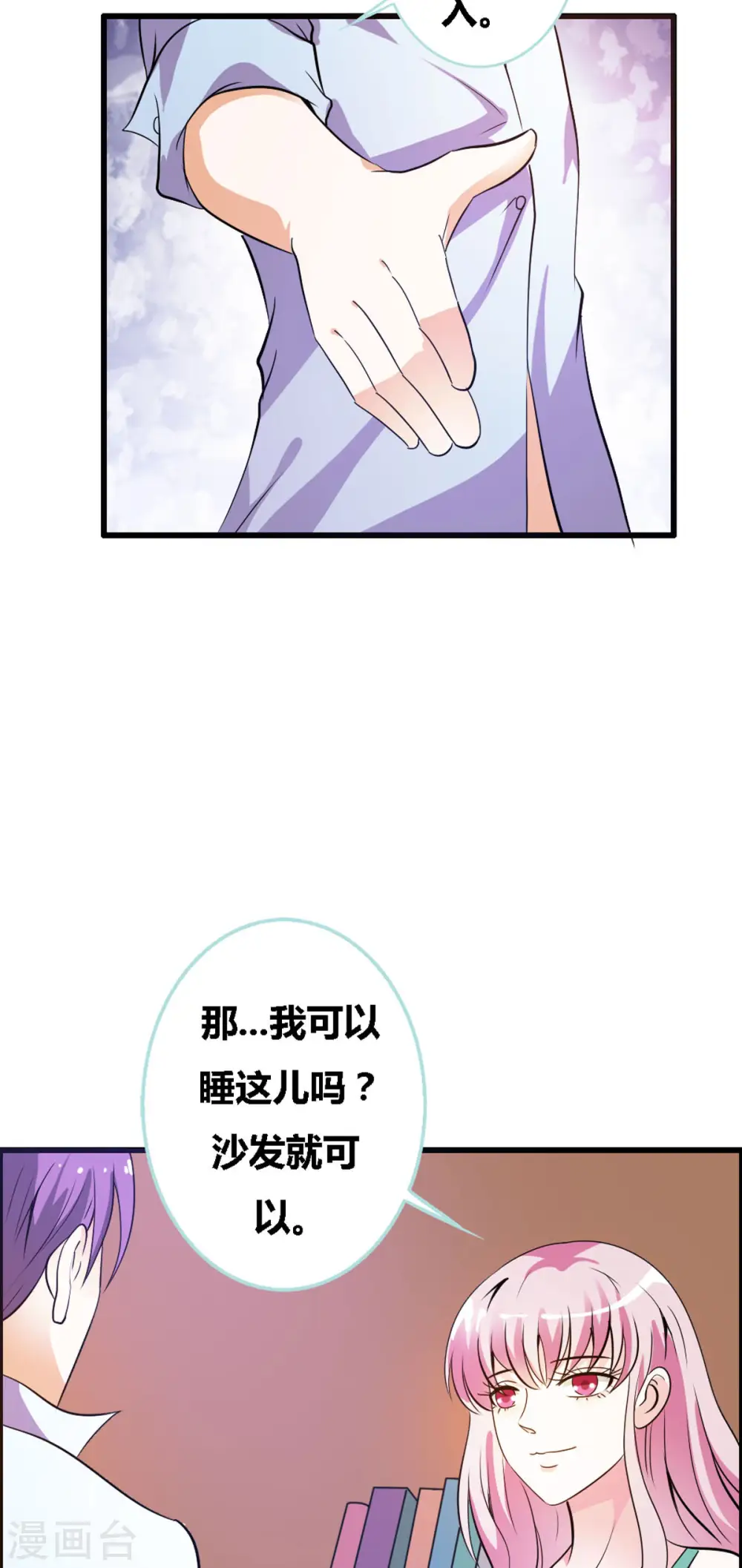 第34话 第10页