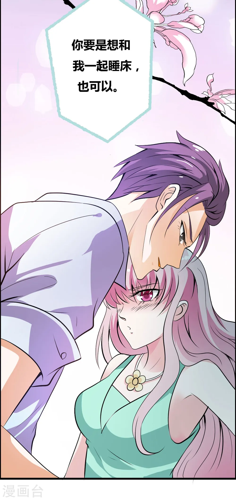 第34话 第12页