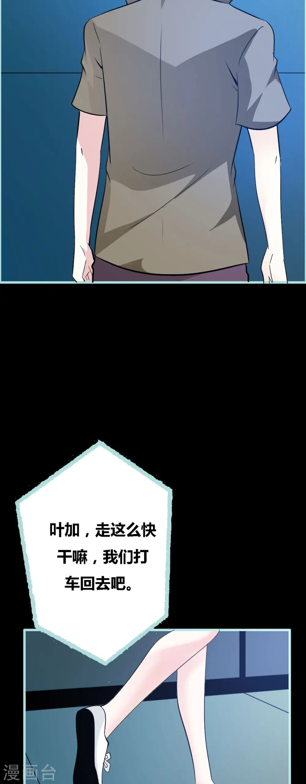 第33话 第2页