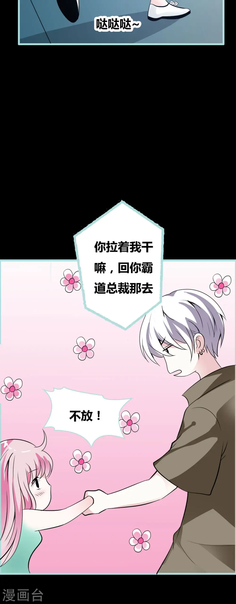 第33话 第3页
