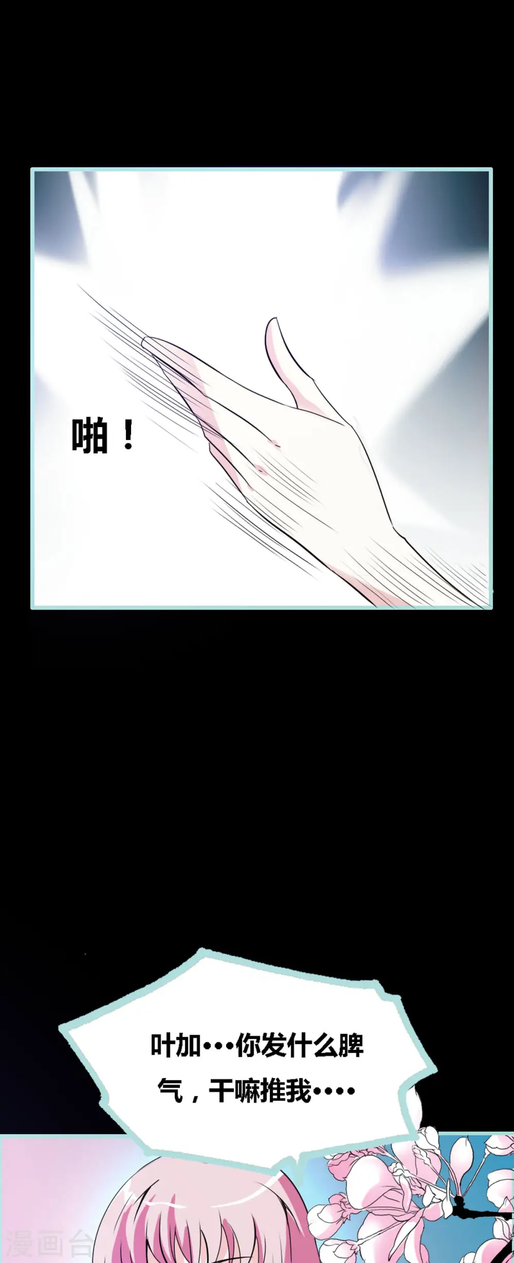 第33话 第4页