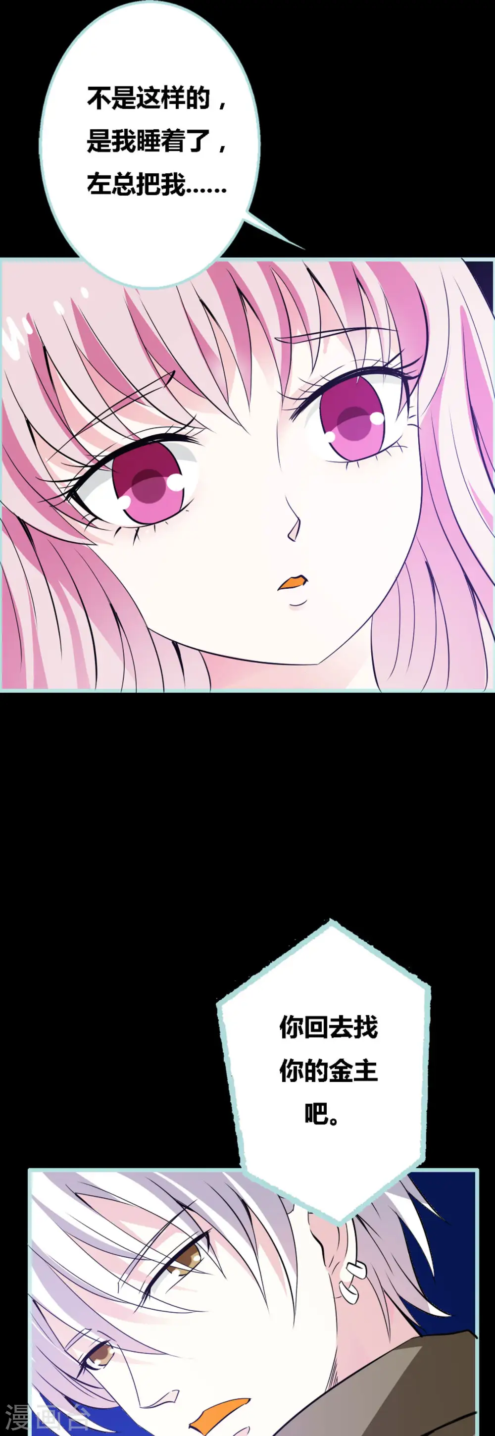 第33话 第7页