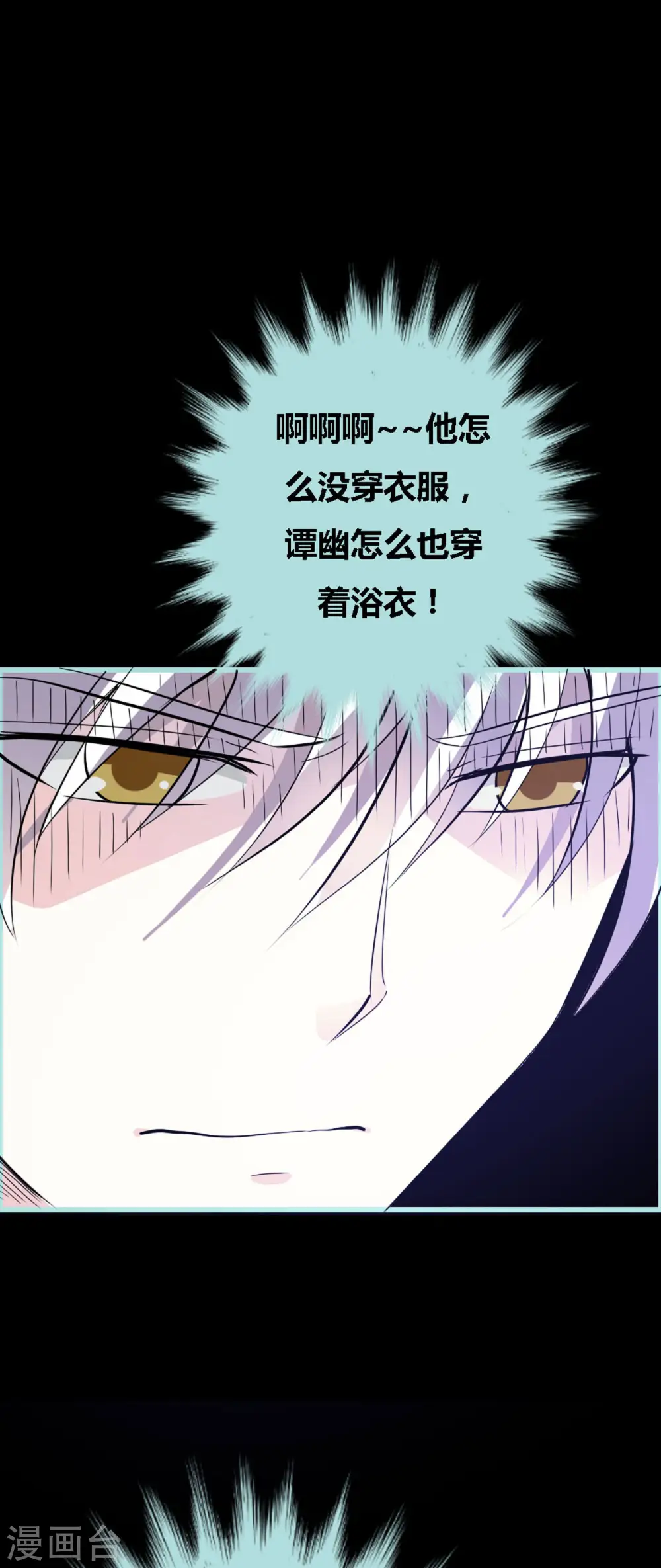 第32话 第6页