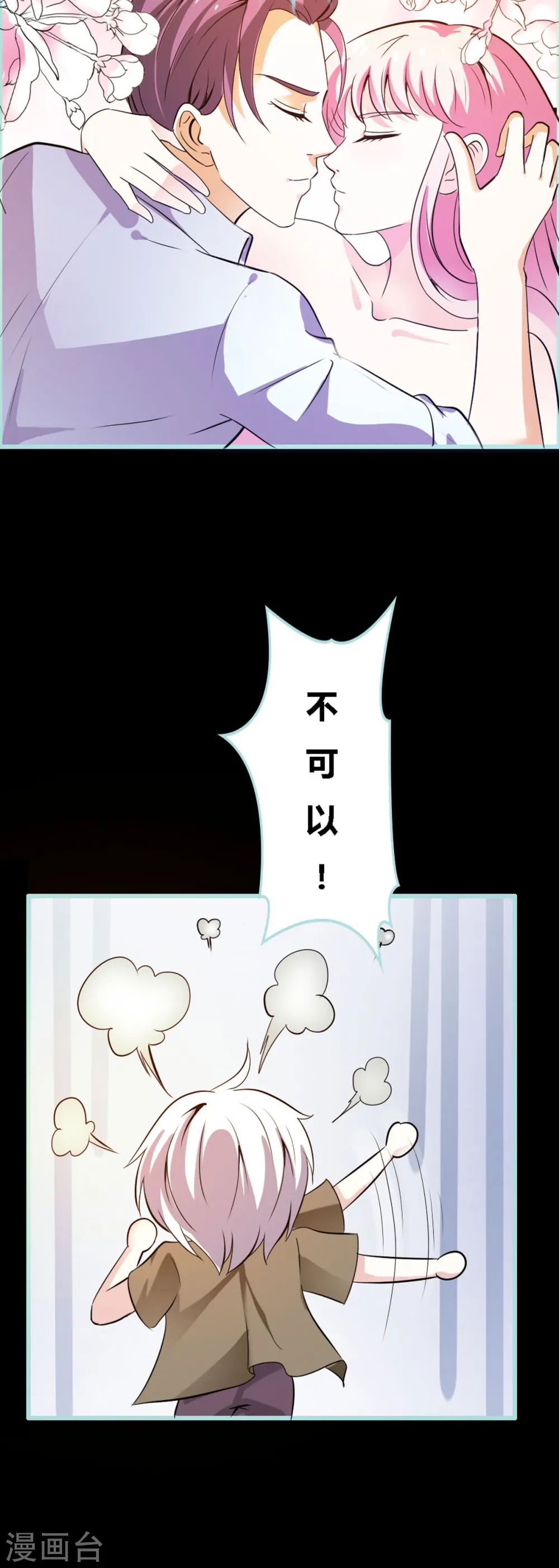 第31话 第2页