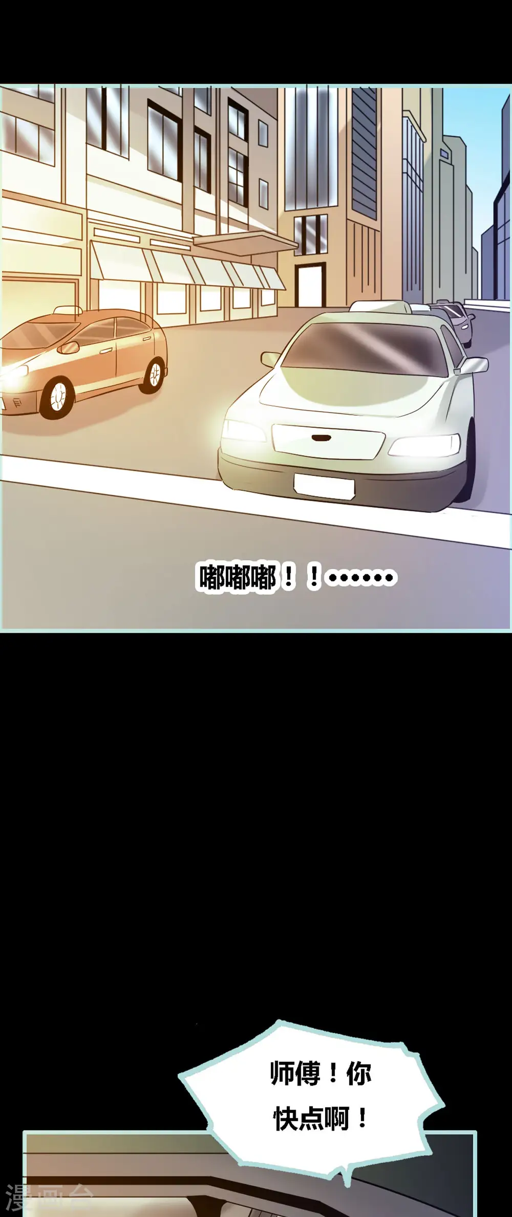 第31话 第3页