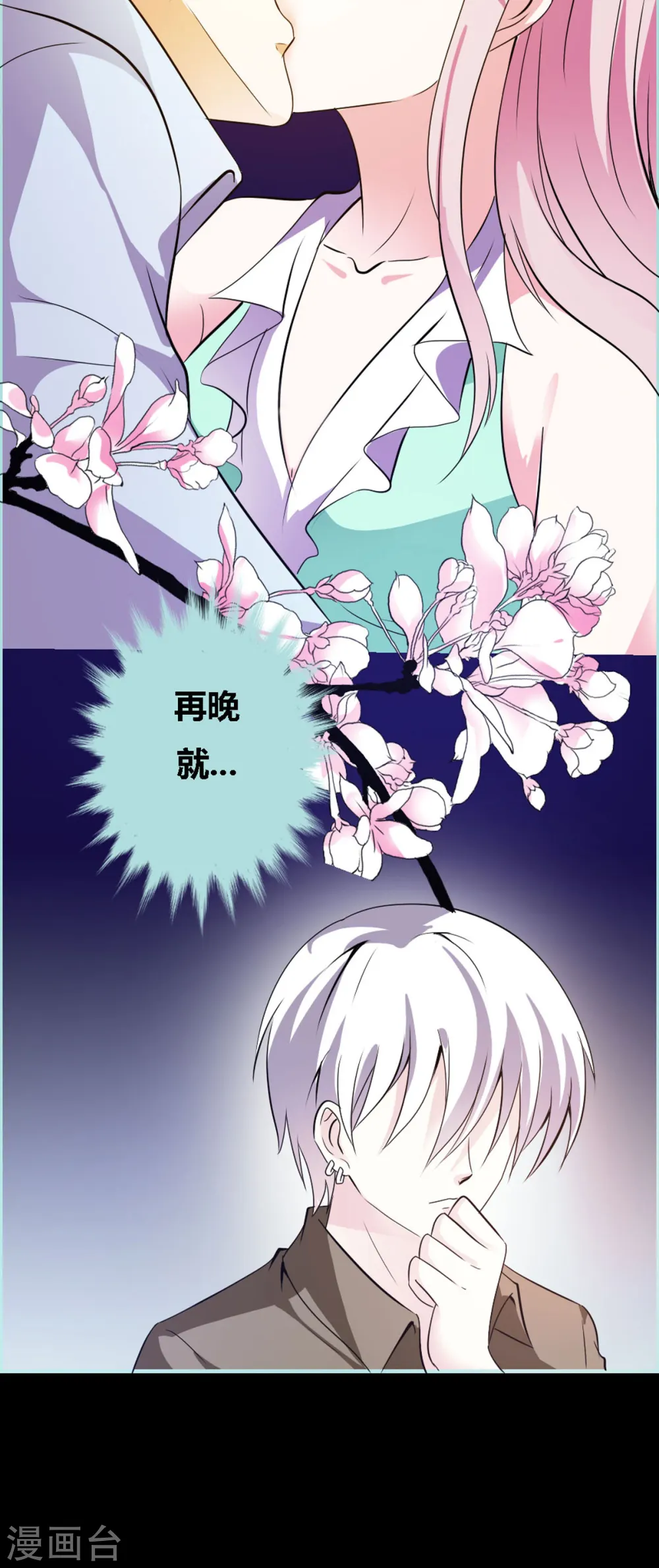 第31话 第5页