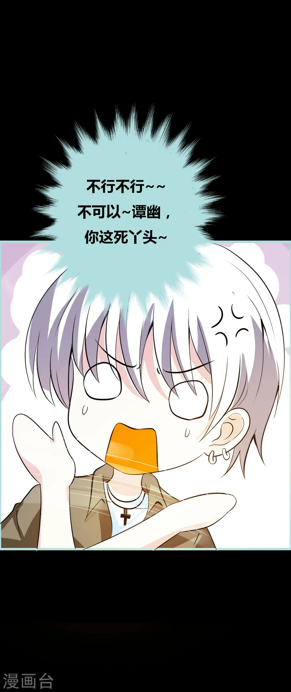 第31话 第6页