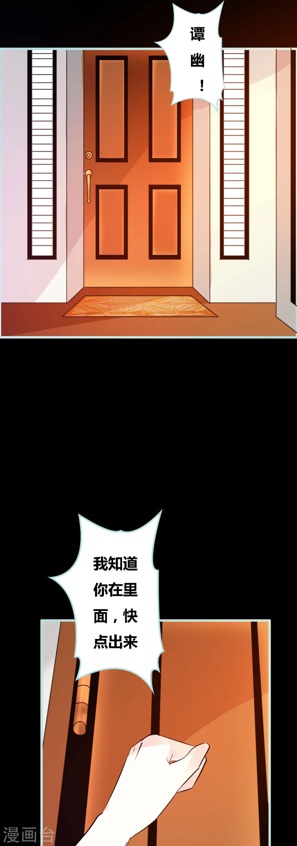第31话 第7页