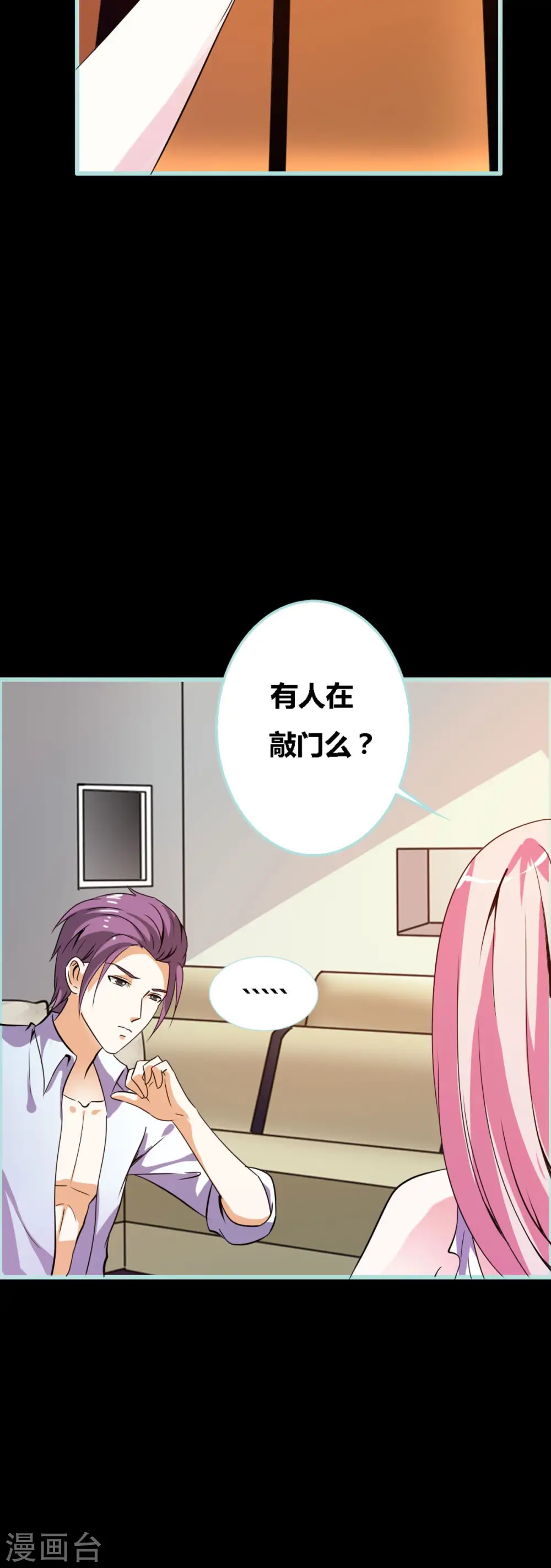 第31话 第8页