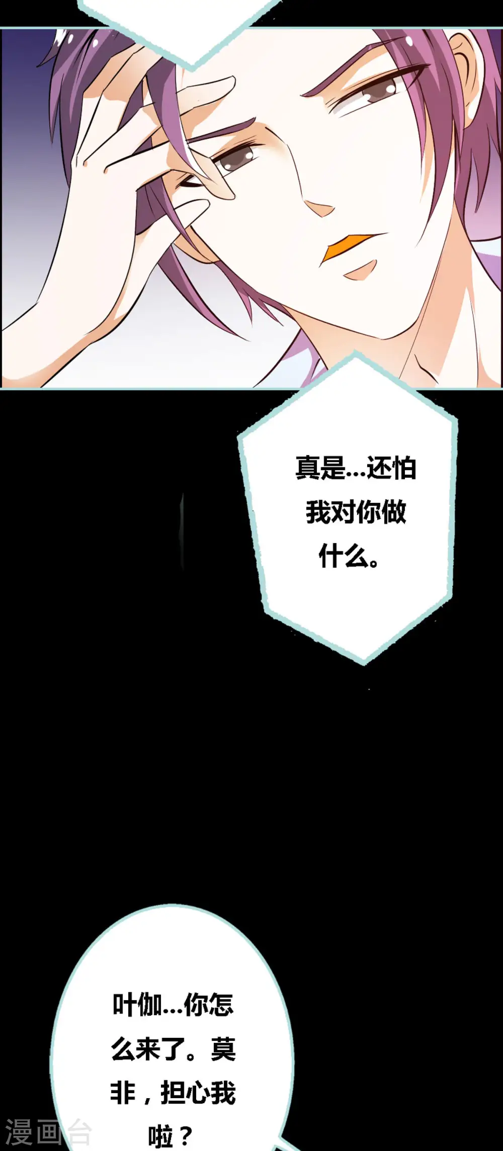第31话 第10页