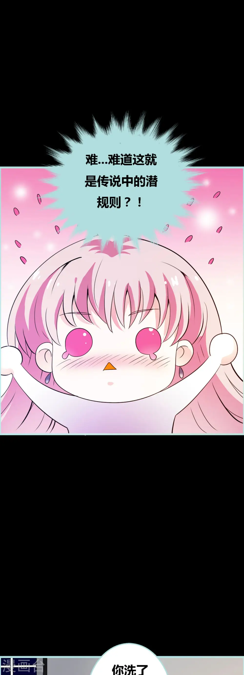 第30话 第1页
