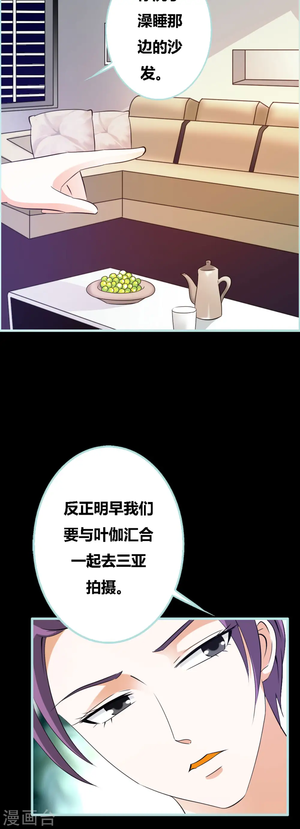 第30话 第2页