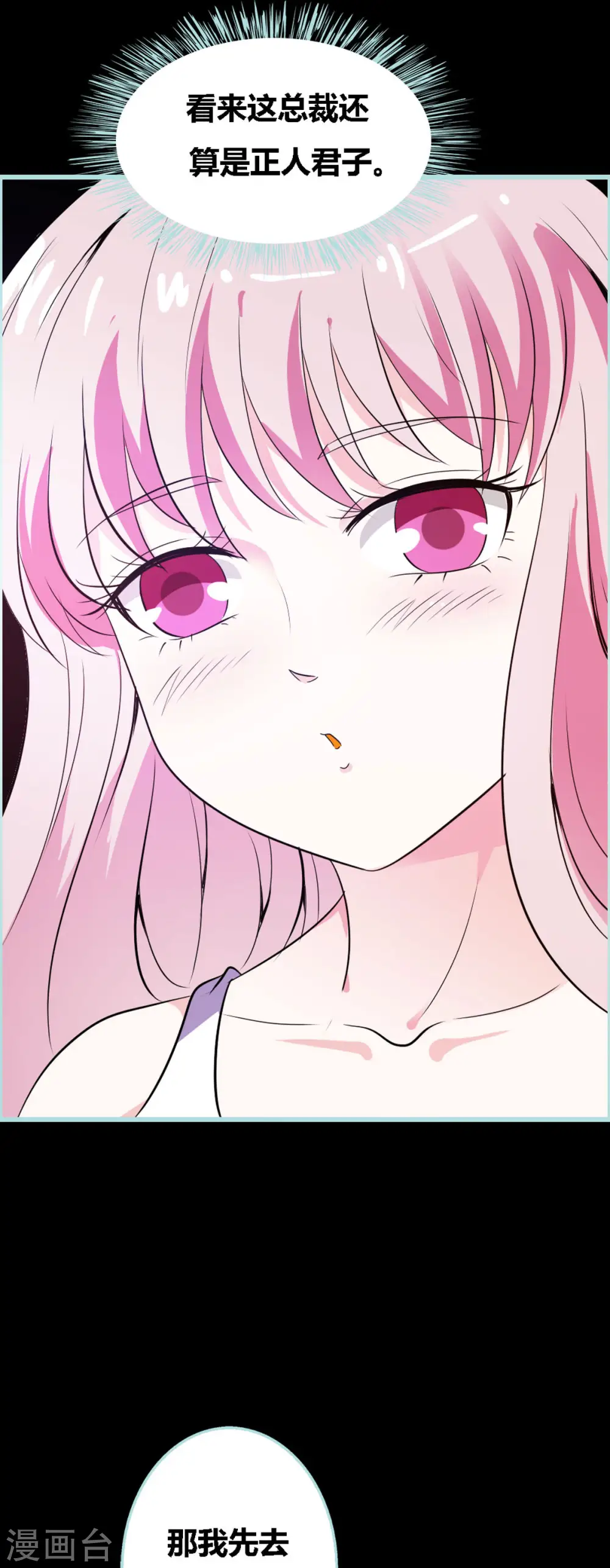 第30话 第3页