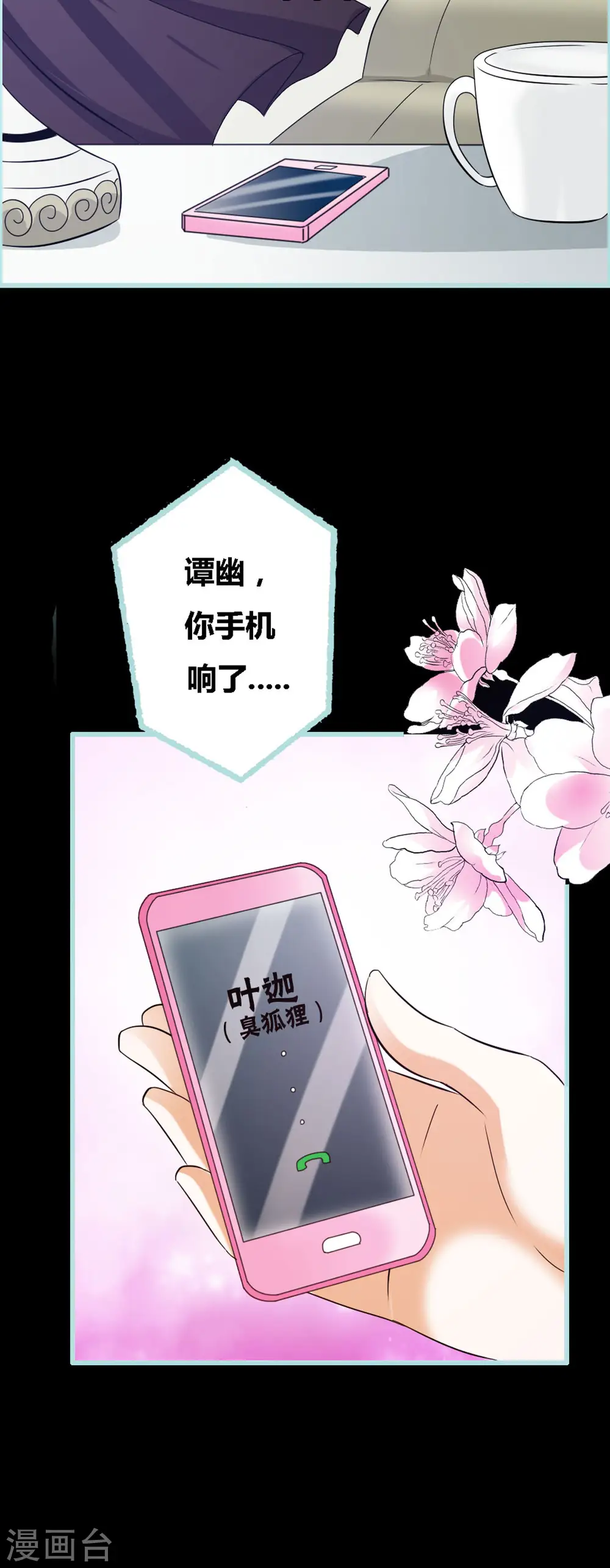 第30话 第5页