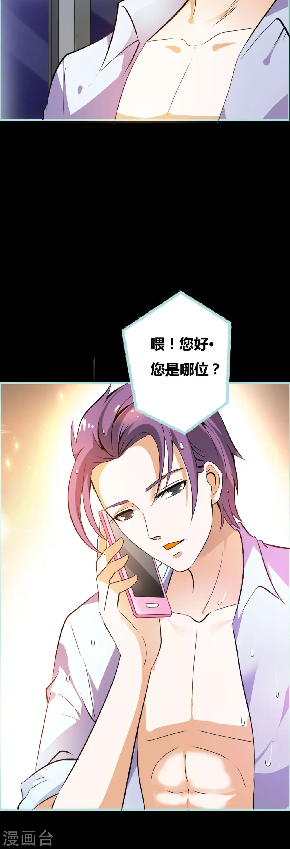 第30话 第7页