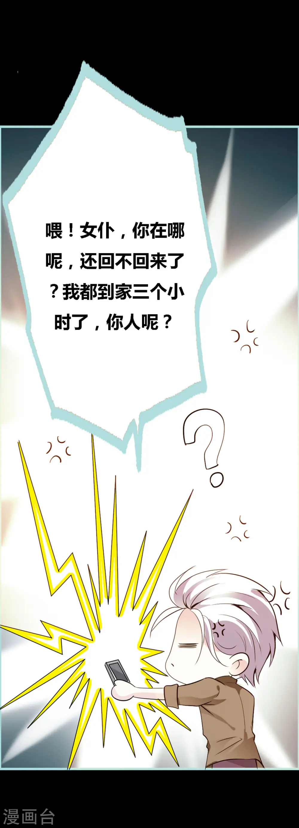 第30话 第8页