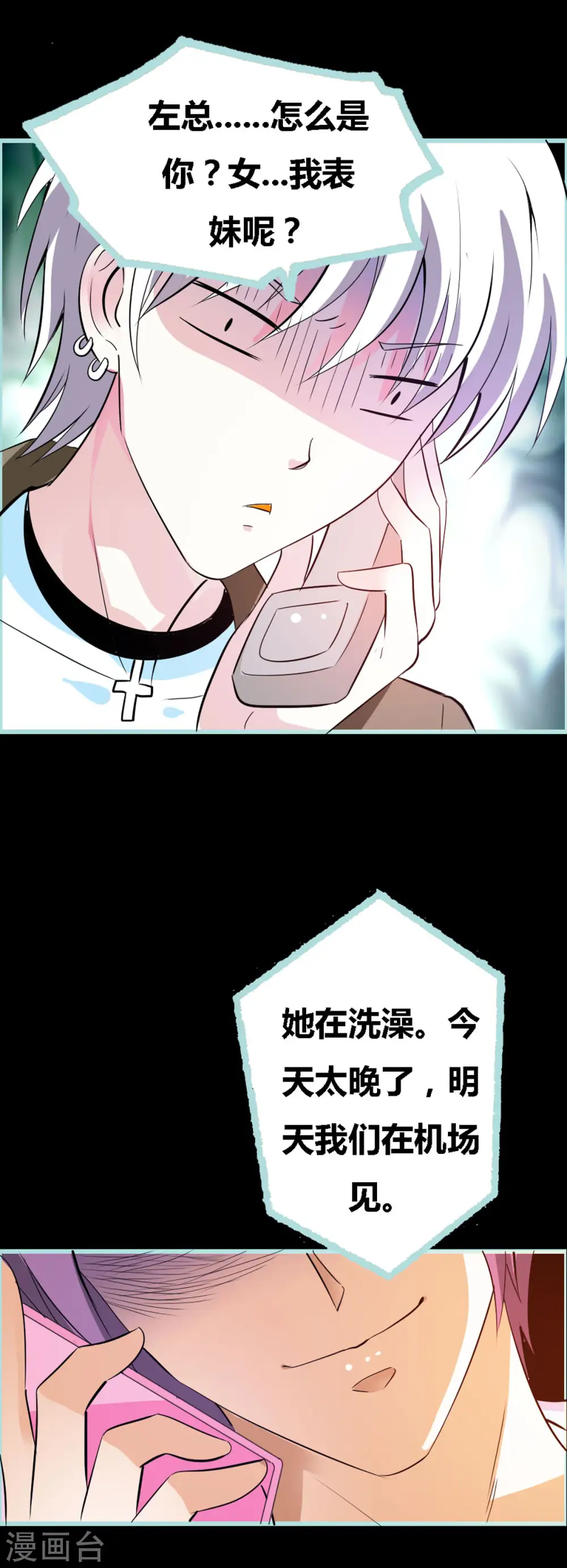 第30话 第10页