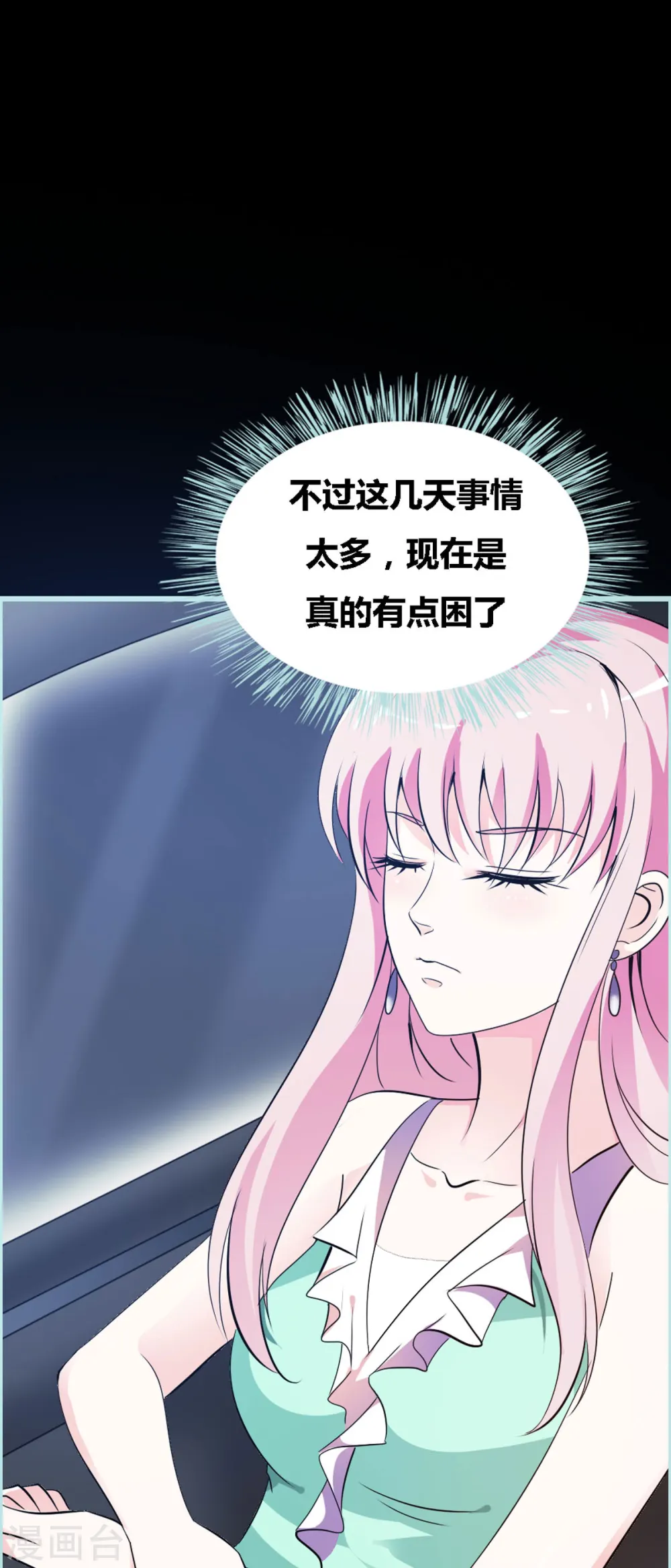 第29话 第2页
