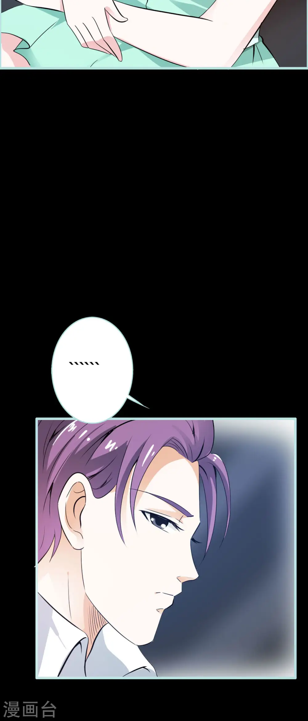 第29话 第3页