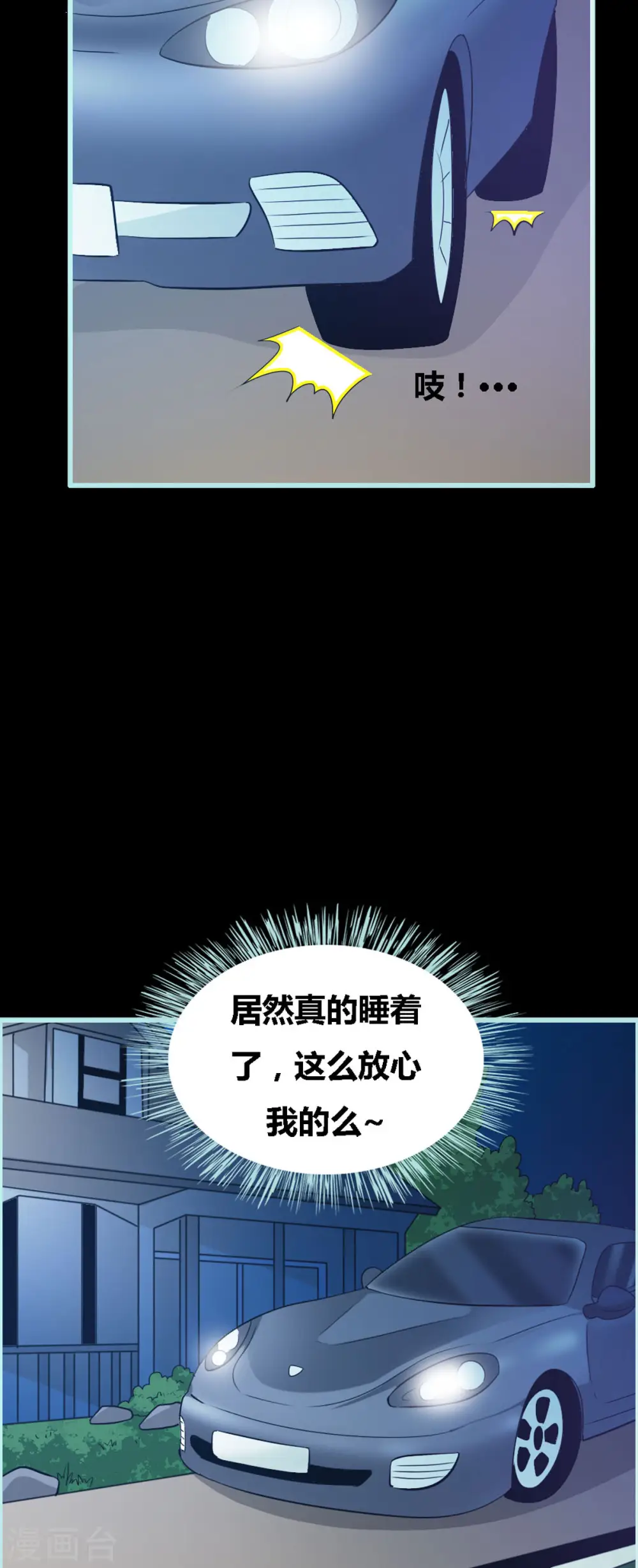 第29话 第7页