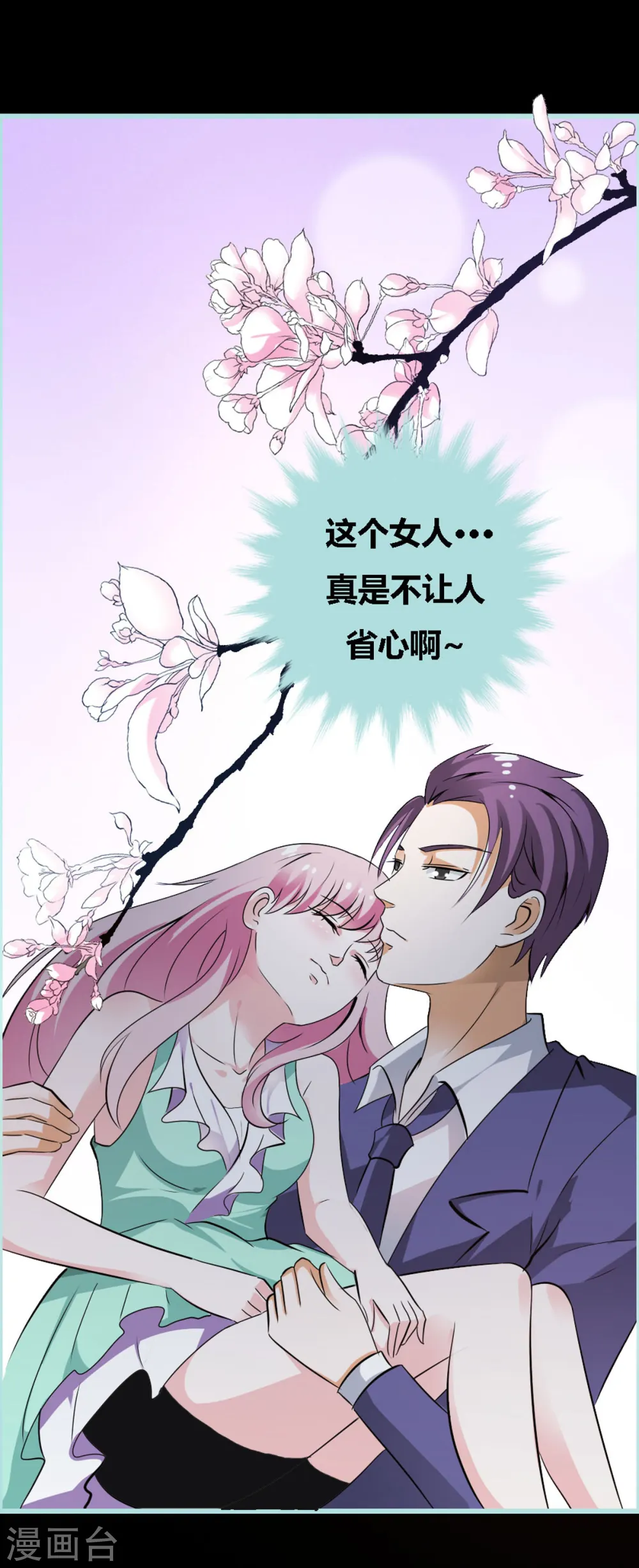 第29话 第9页
