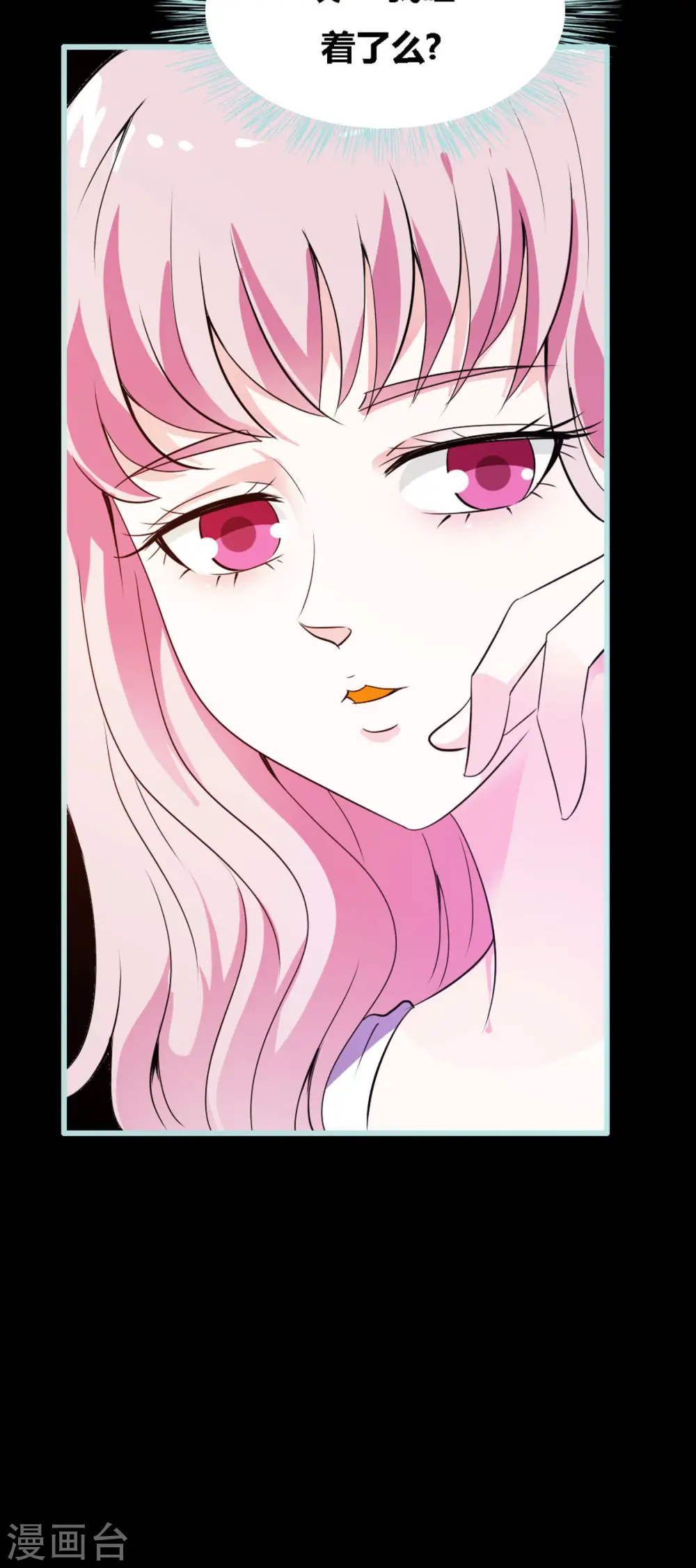 第29话 第11页