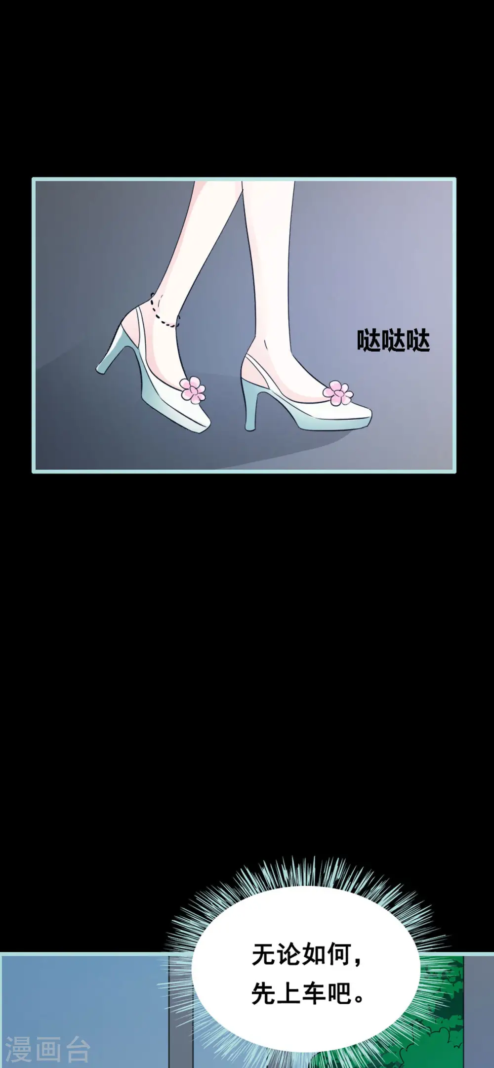 第28话 第2页
