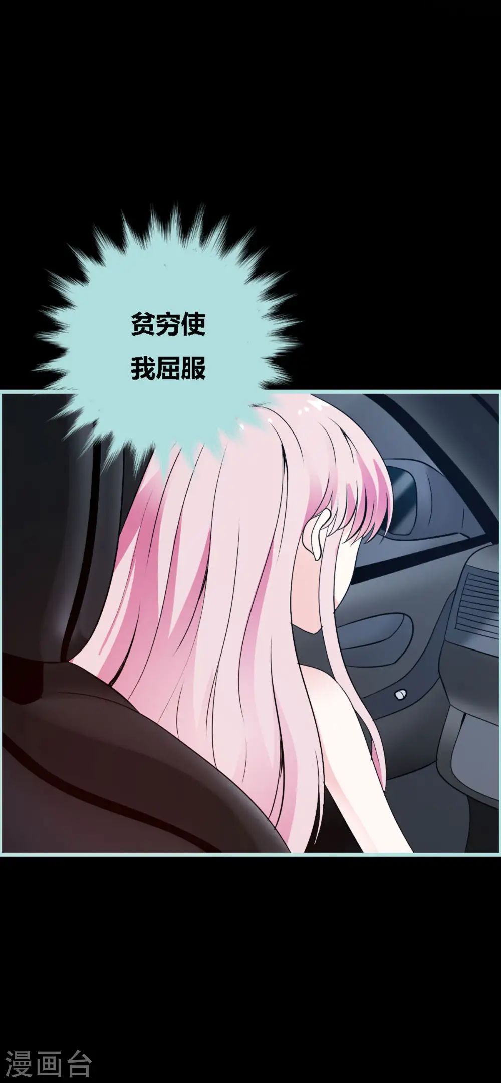 第28话 第4页