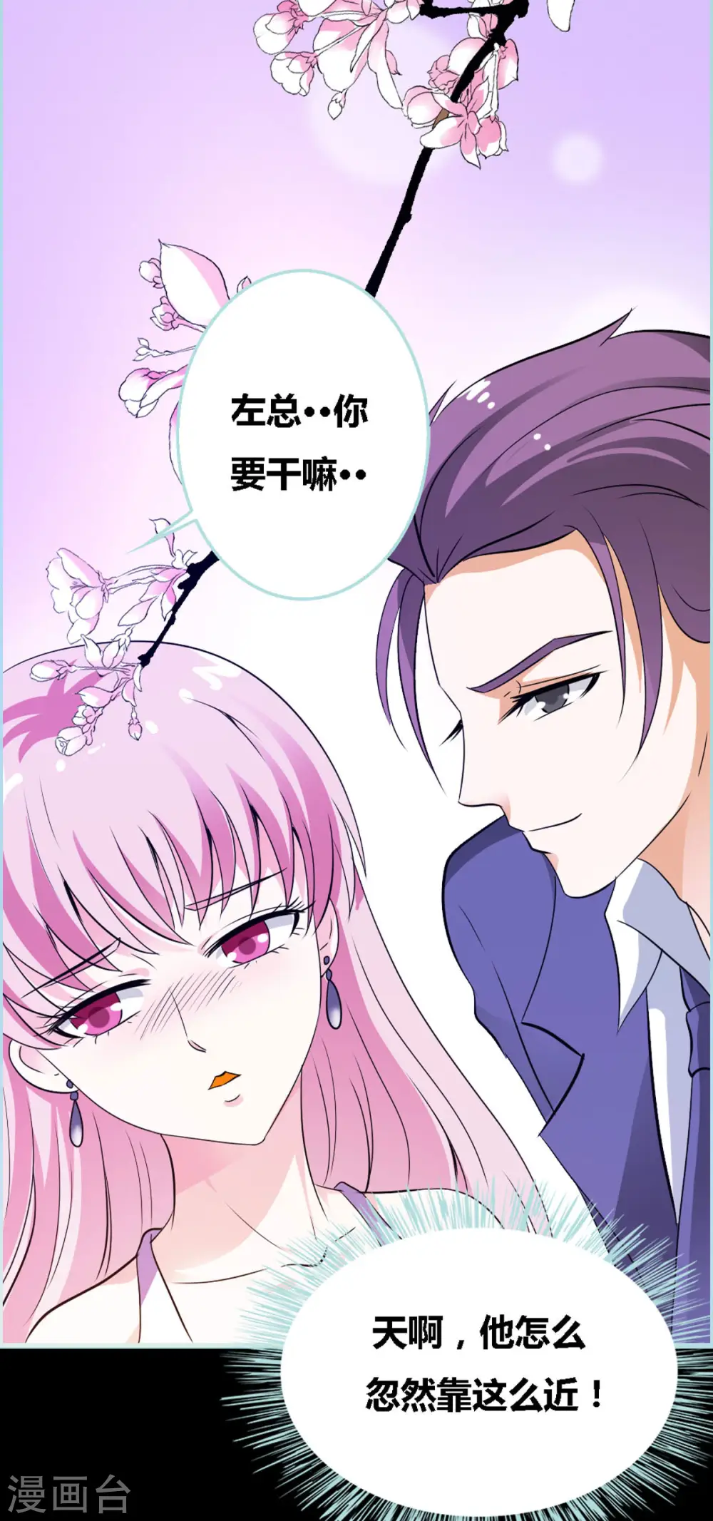第28话 第6页