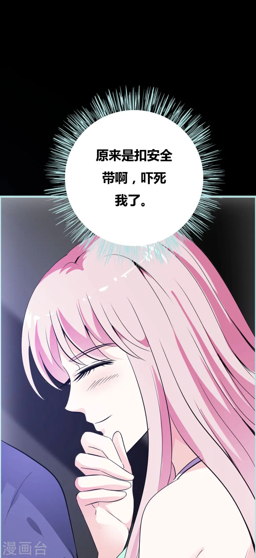 第28话 第8页