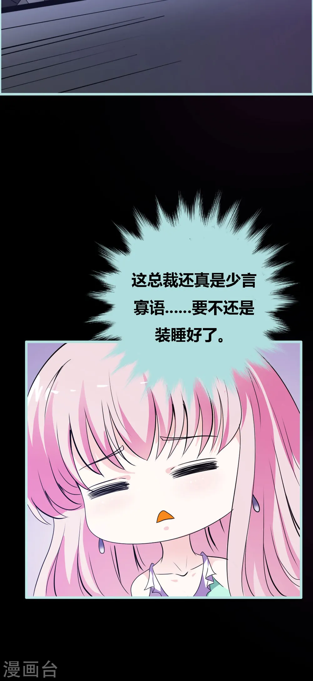 第28话 第11页