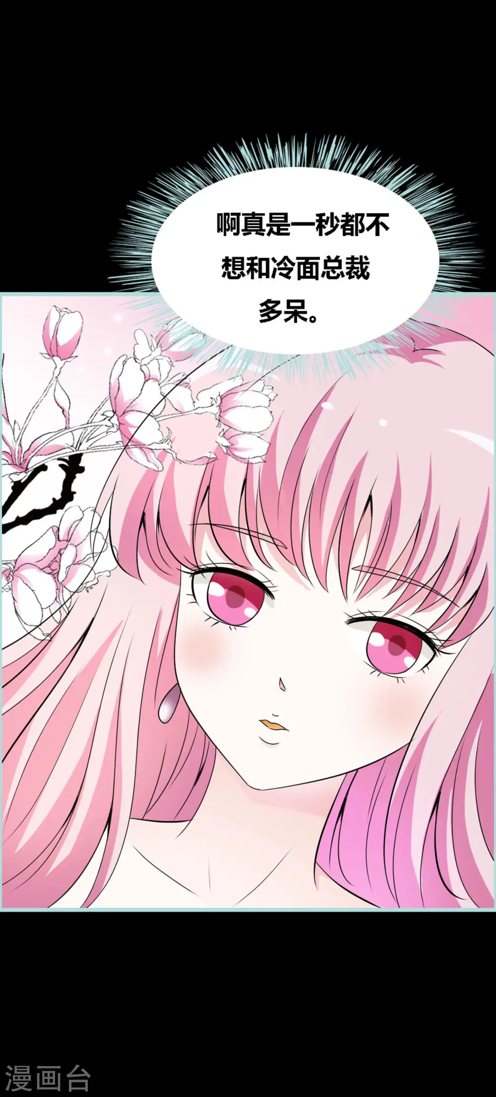 第27话 第1页