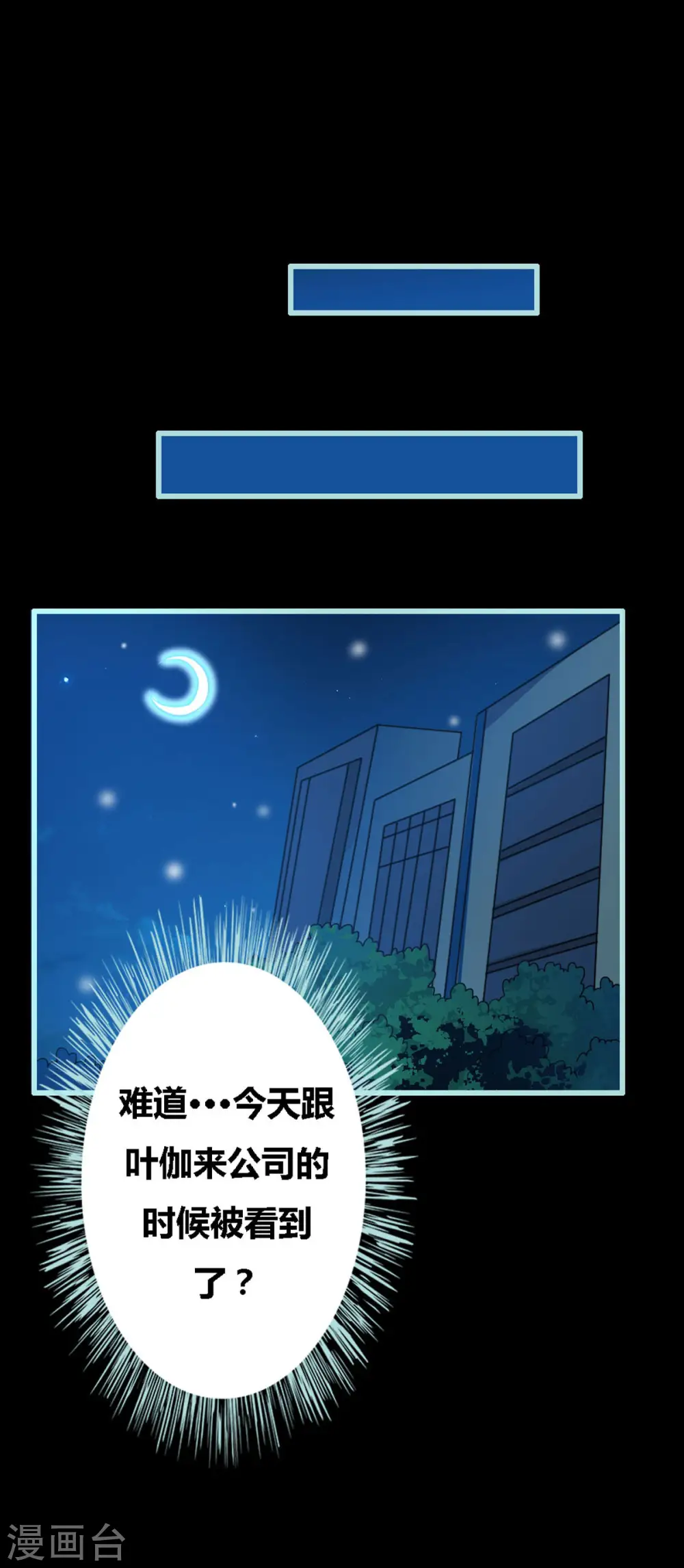 第27话 第4页
