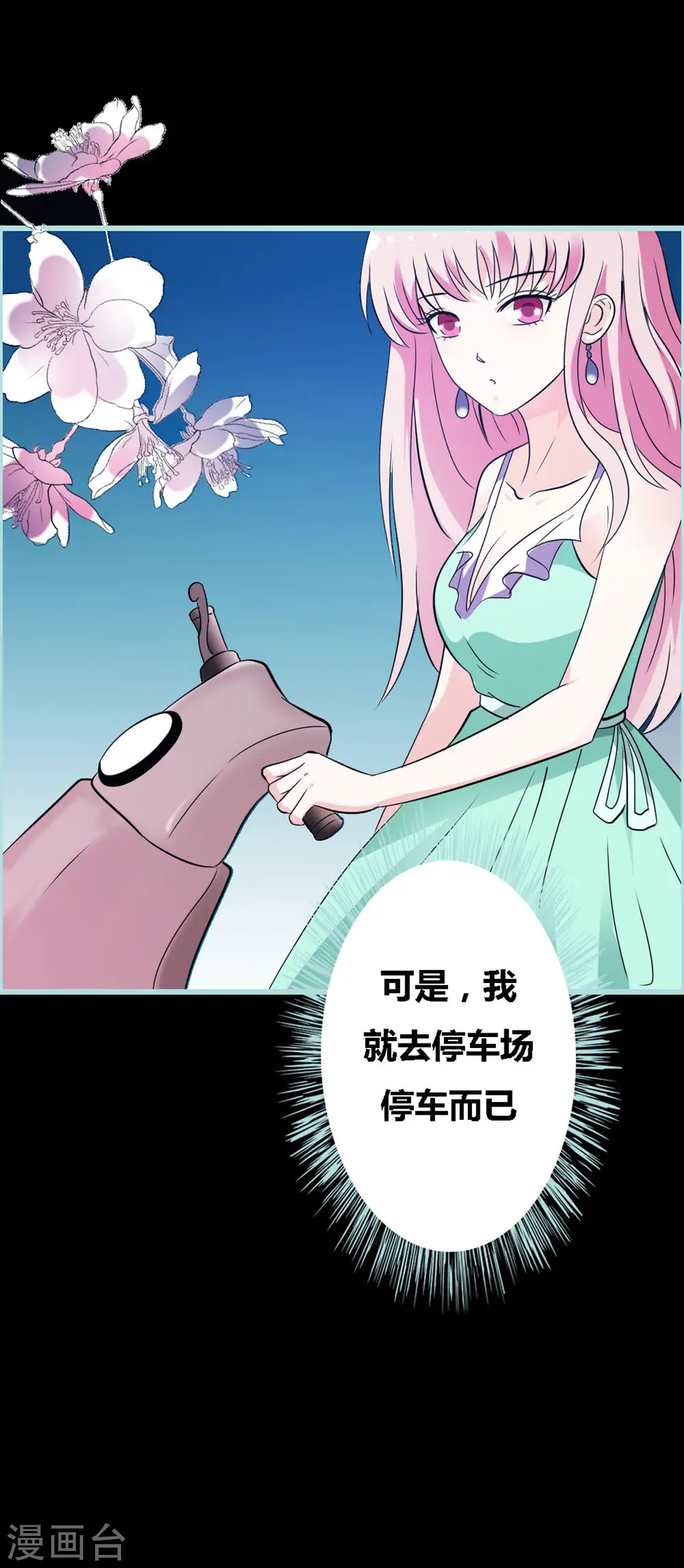 第27话 第5页