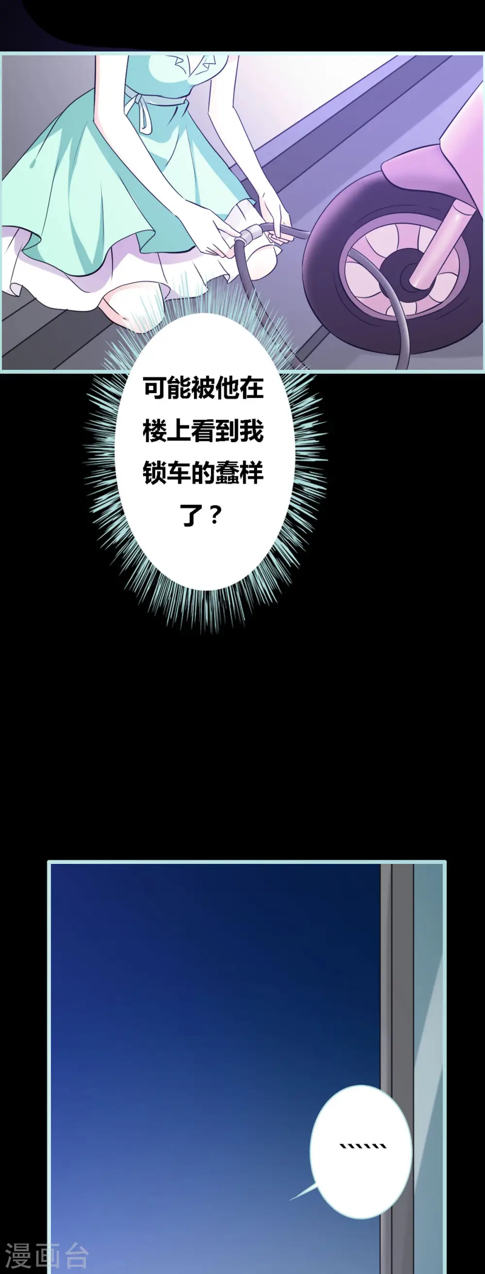 第27话 第6页