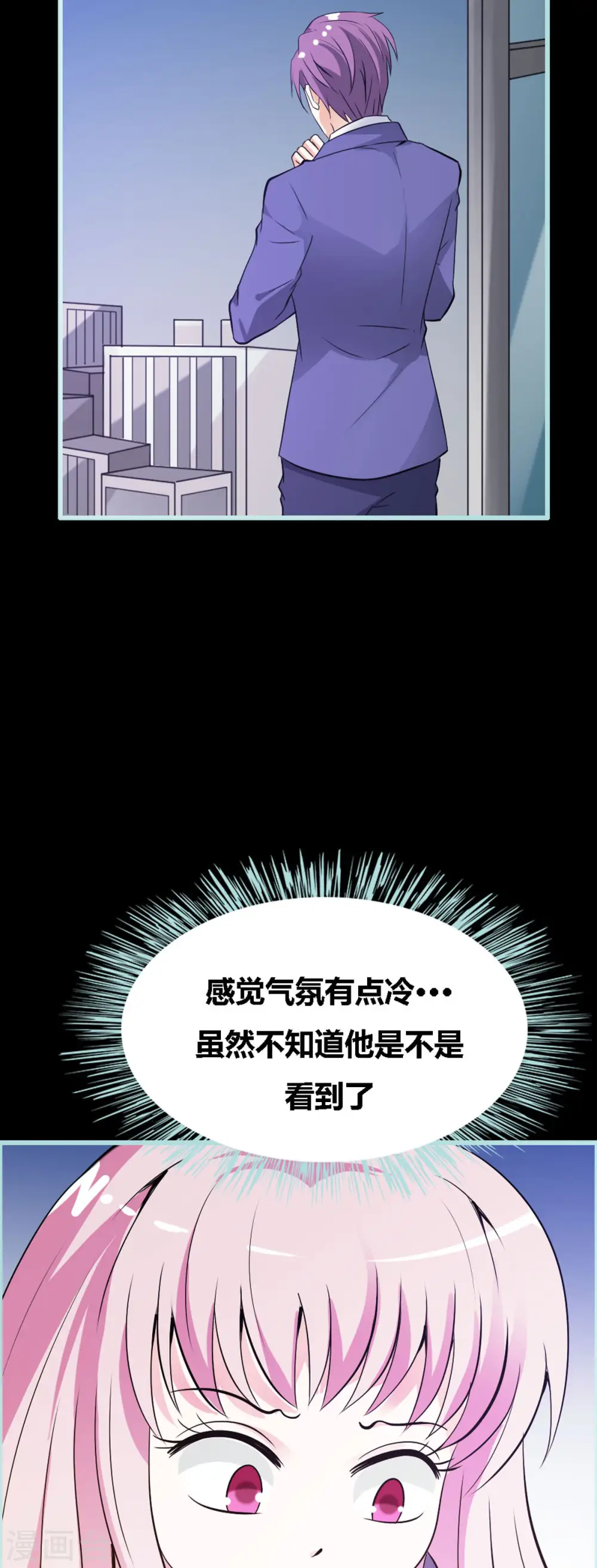 第27话 第7页