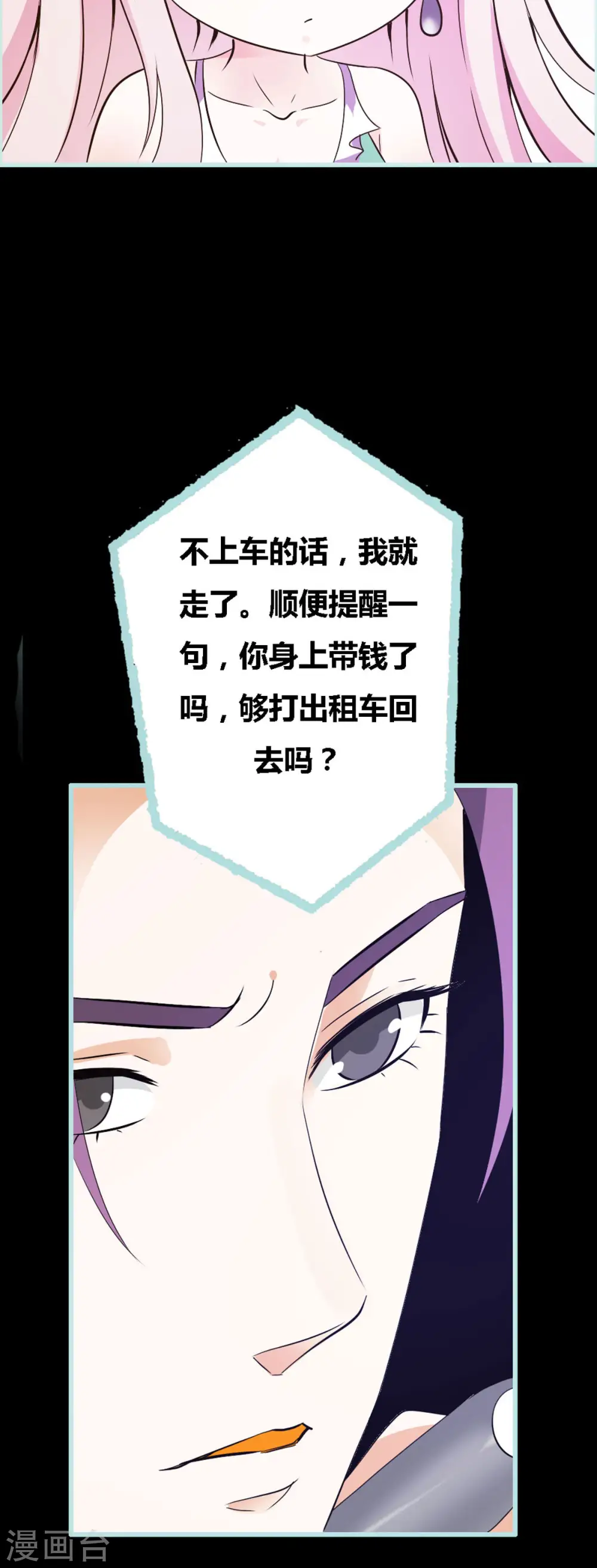 第27话 第8页
