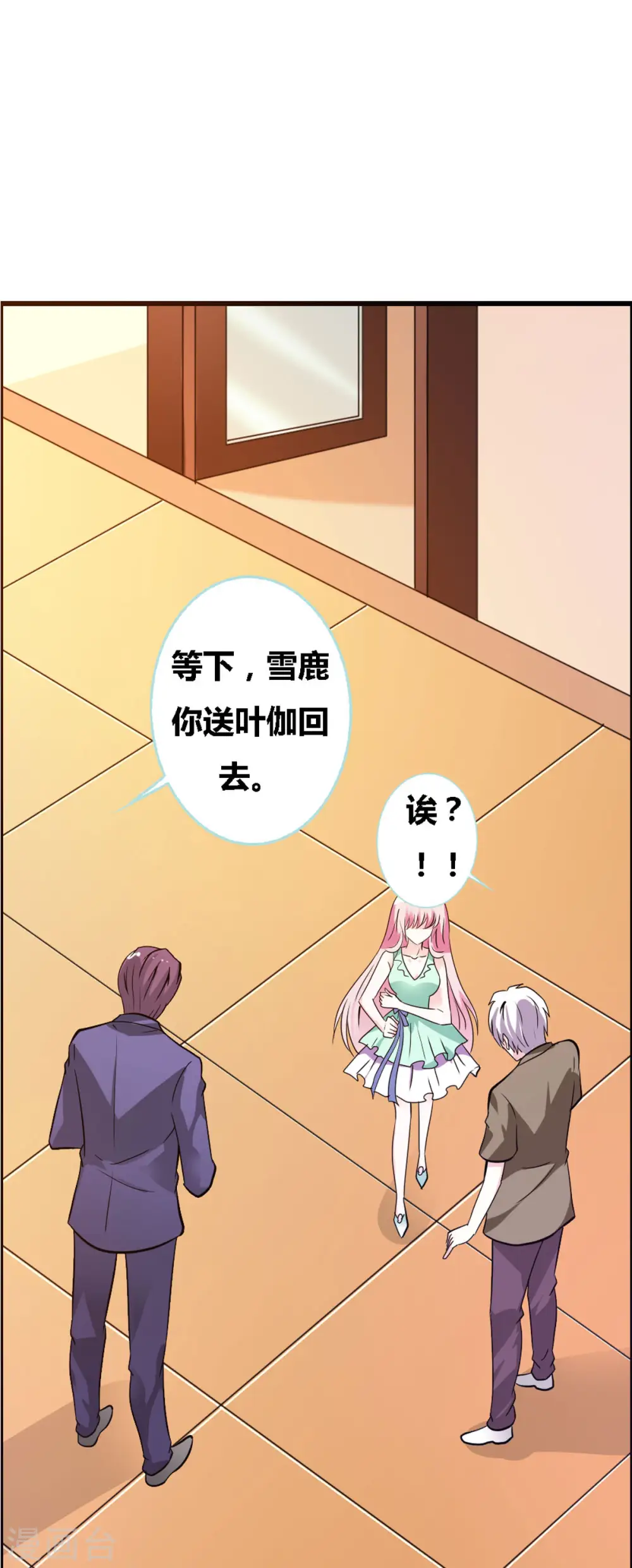 第26话 第1页