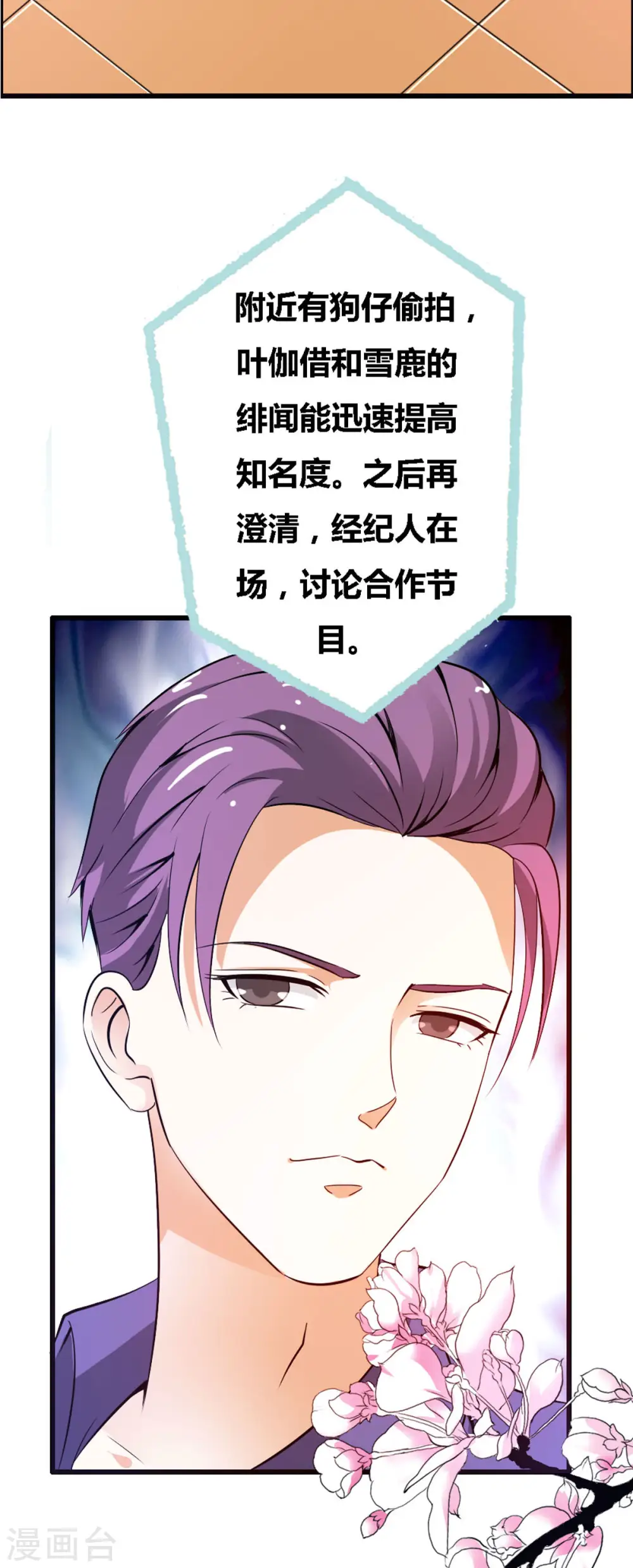 第26话 第2页