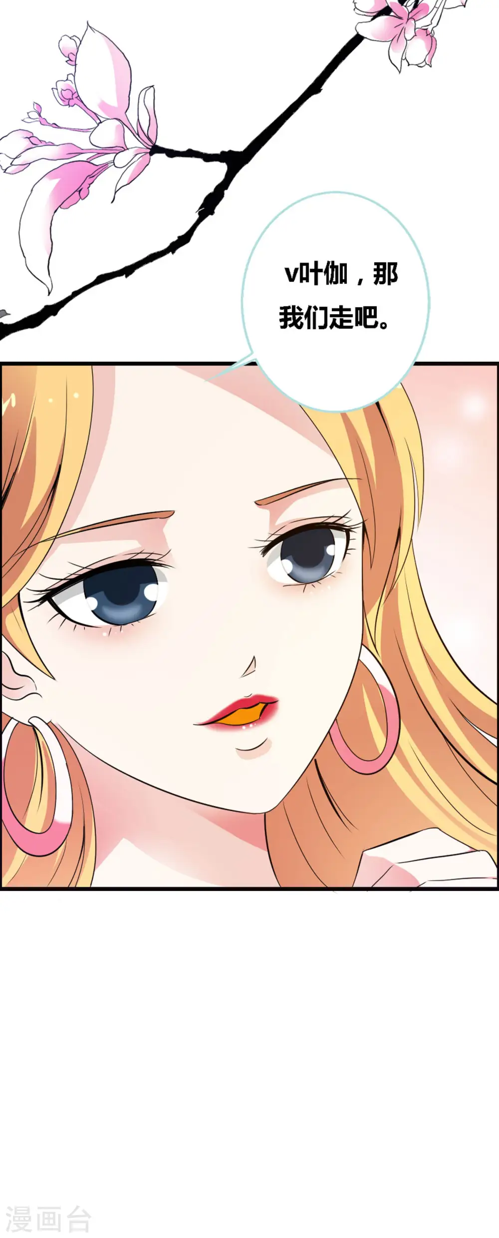 第26话 第3页