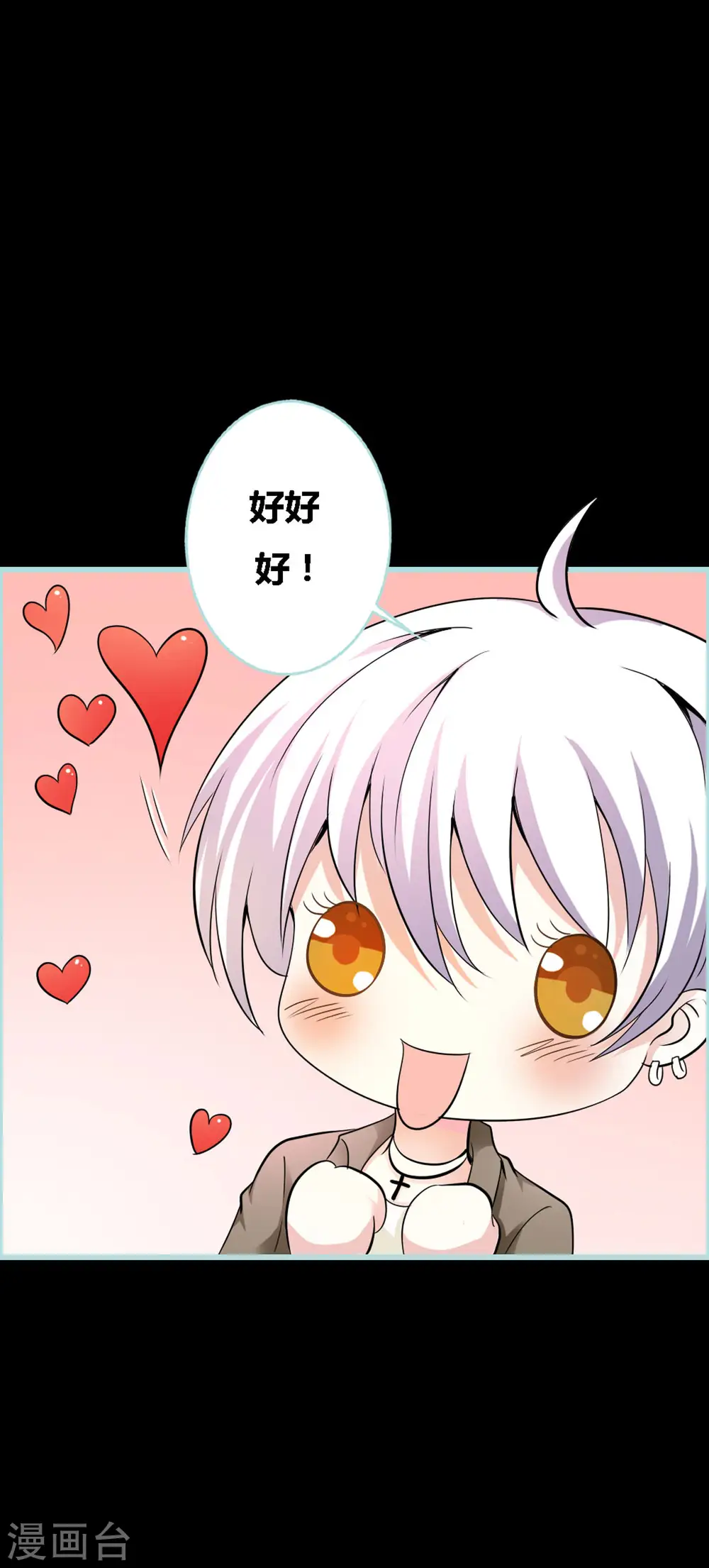 第26话 第4页