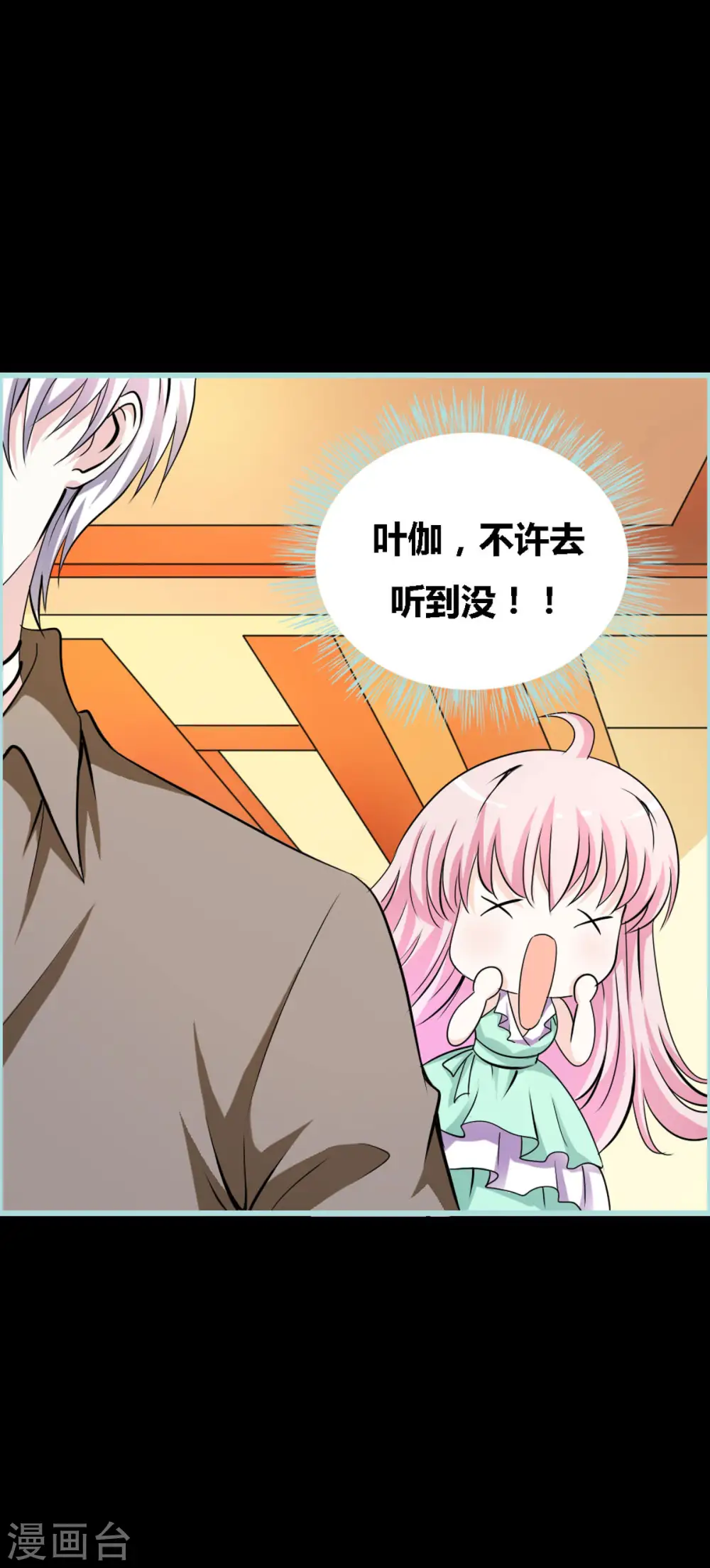 第26话 第5页