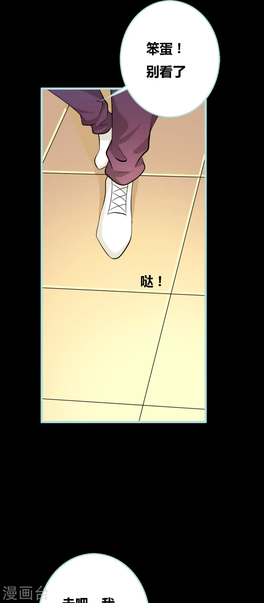 第26话 第6页