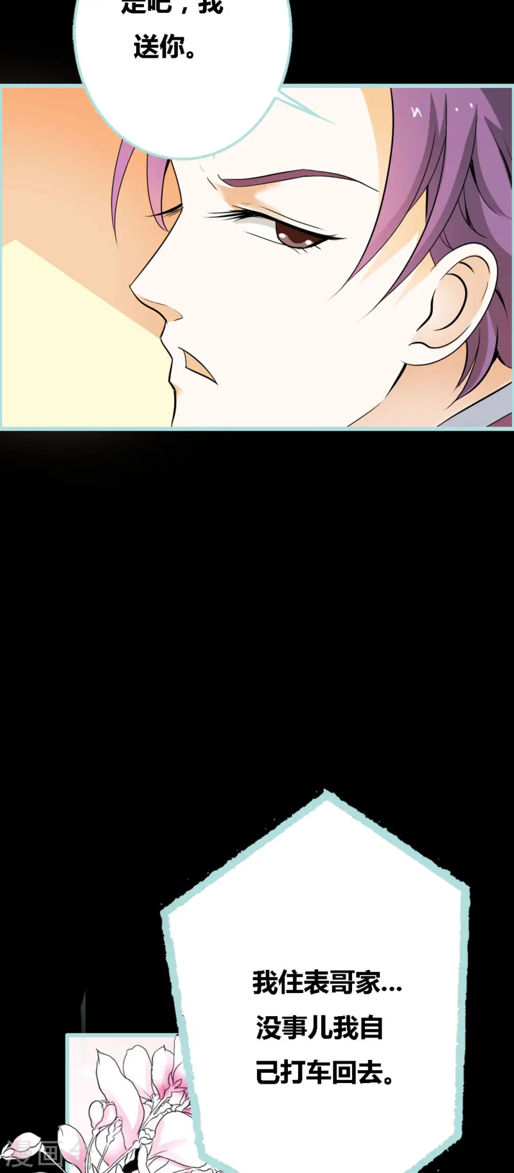 第26话 第7页